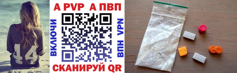 Alfa_PVP кристаллы Сызрань