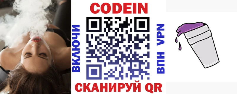 Codein напиток Lean (лин)  купить наркоту  Сызрань 