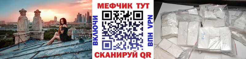 МЯУ-МЯУ 4 MMC где найти Сызрань