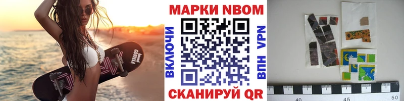 Марки N-bome 1500мкг  Сызрань 